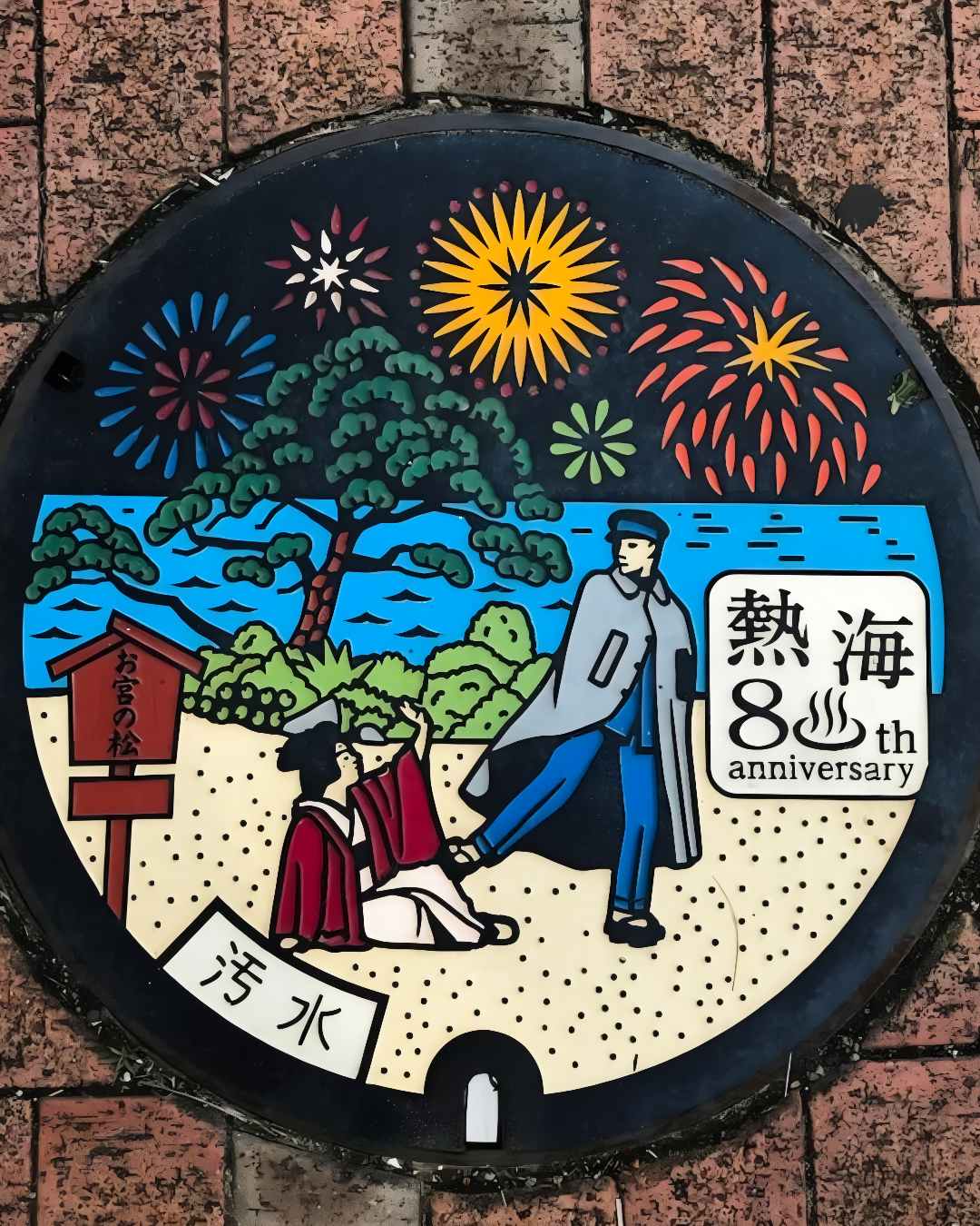 Japonya rogar kapaklari 6 1