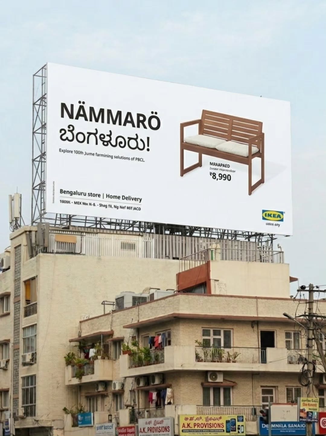 IKEA NAMMAR